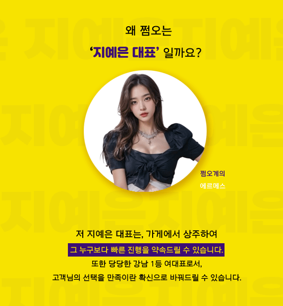 강남 도깨비 이미지1