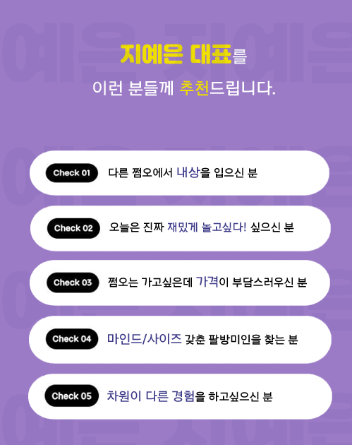 강남 도깨비 이미지3
